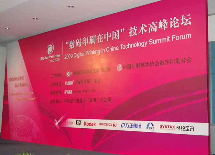 ����ӡˢ�S(ch��ng)չ��(hu��)��Ʒ